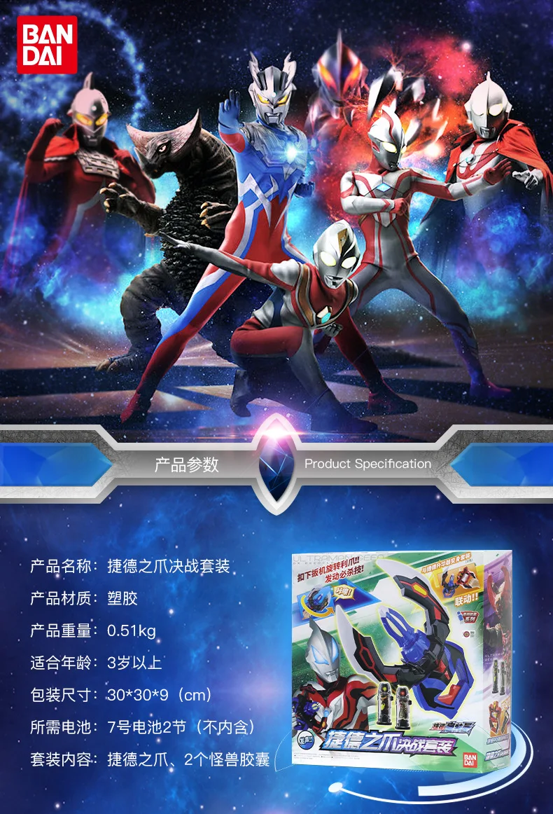 Bandai Ultraman нефритовый коготь решительный игрушечный Боевой набор