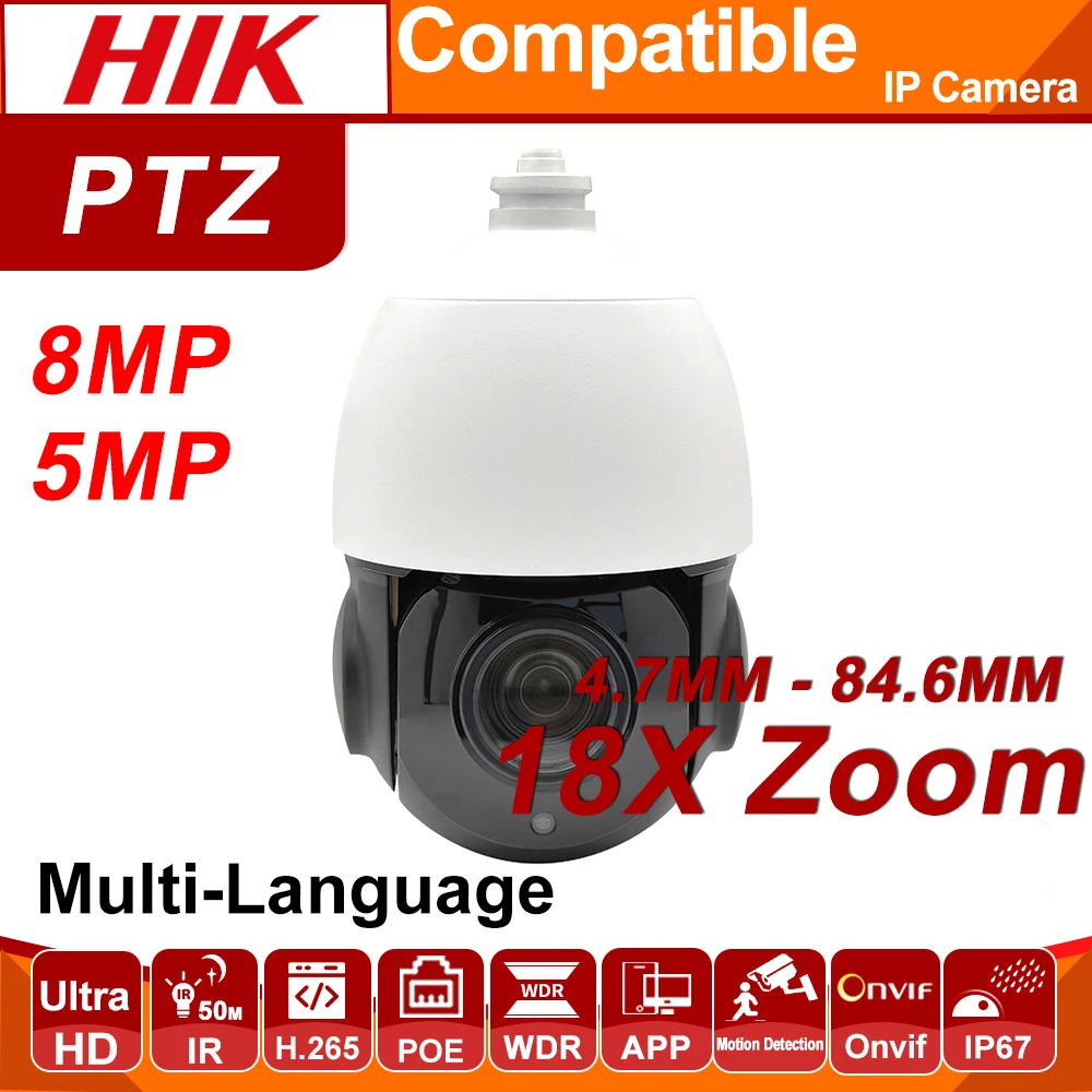 Hikvision совместимая 5MP 8MP 18X PTZ скоростная купольная IP камера POE 4 7 мм 84 6