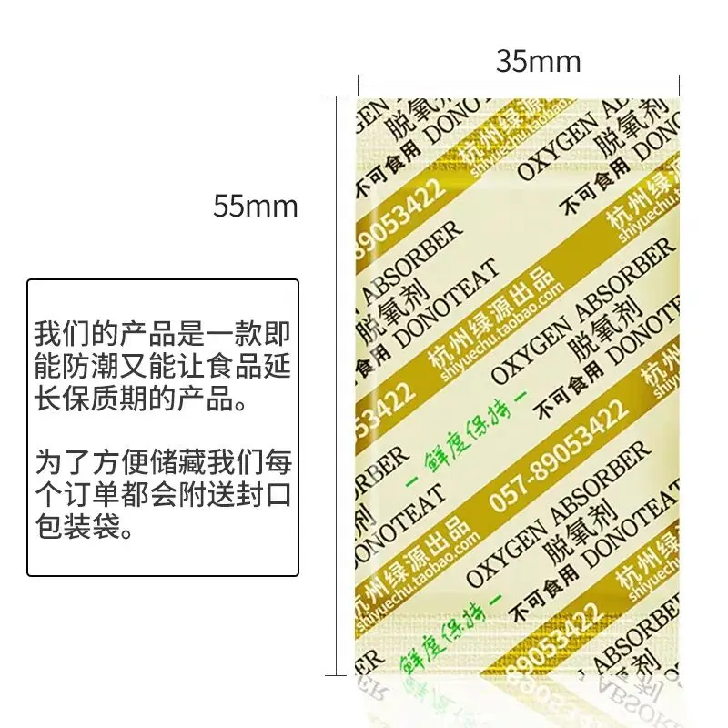 200 штук 300CC осушитель кислорода около 10 г/шт. поглотитель кислорода СО2 для пищевых продуктов