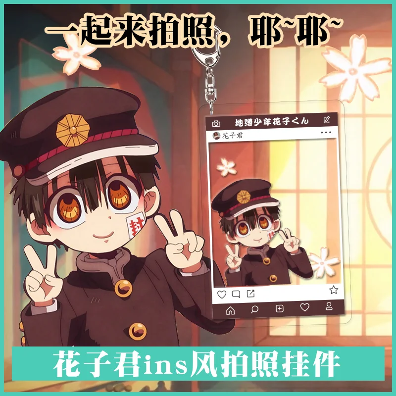 Аниме прозрачный акриловый брелок для унитаза Hanako kun Nene Yashiro сумки ключей