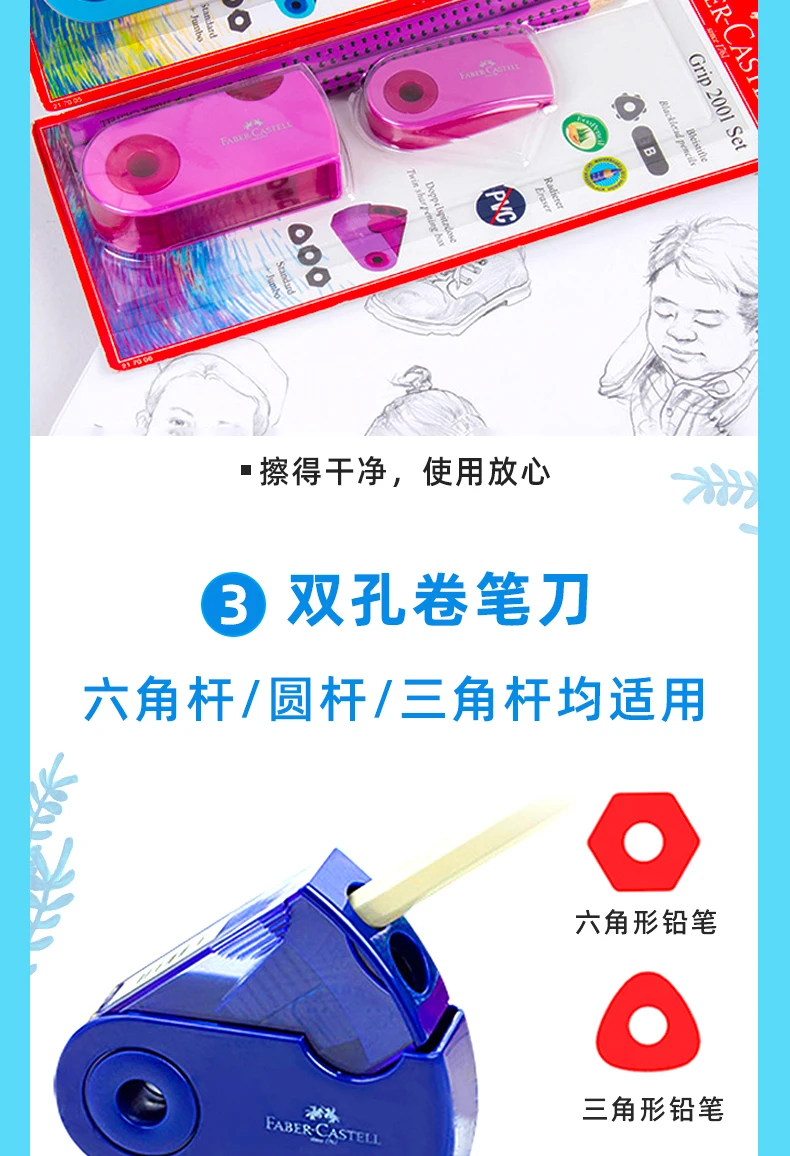 FABER-CASTELL Triangle Pencil with A Double-hole Roll Knife Pencil 