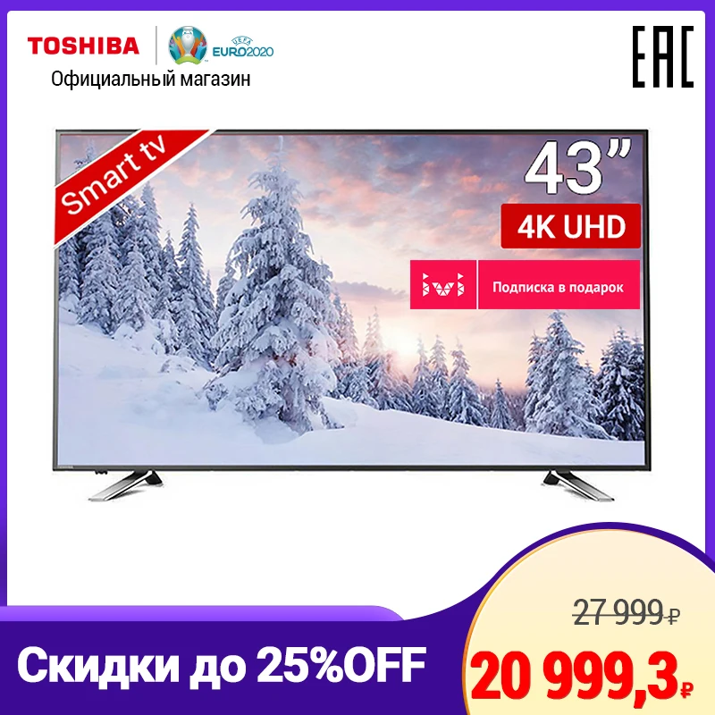 Телевизор 43 дюйма ТВ TOSHIBA 43U5865 4K UHD SmartTV 4049InchTv|Телевизоры SmartTV|   | АлиЭкспресс