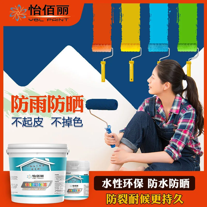 acrylic exterior wall paint decoration latex paint, rainproof, sunscreen, and discoloration color wall paint, environmentally
