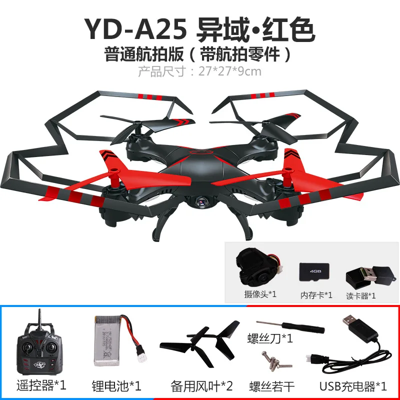 

Ya Gotta A25 Remote Control Aircraft High-definition Aerial Photography Drop-resistant Four-axis UAV (Unmanned Aerial Vehicle) A