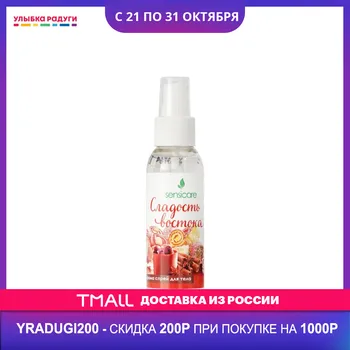 

Body Creams Sensicare 3110335 Улыбка радуги ulybka radugi r-ulybka smile rainbow косметика Beauty Health Skin Care nourishing milk serum