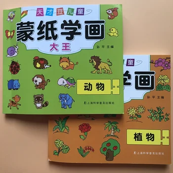 

2PCS/2-4-6-year-old children's creative painting learning painting Graffiti-filled color painting painting book