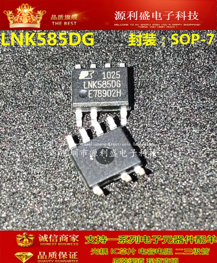 LNK585DG LNK585D LNK585 лапками углублением SOP-7