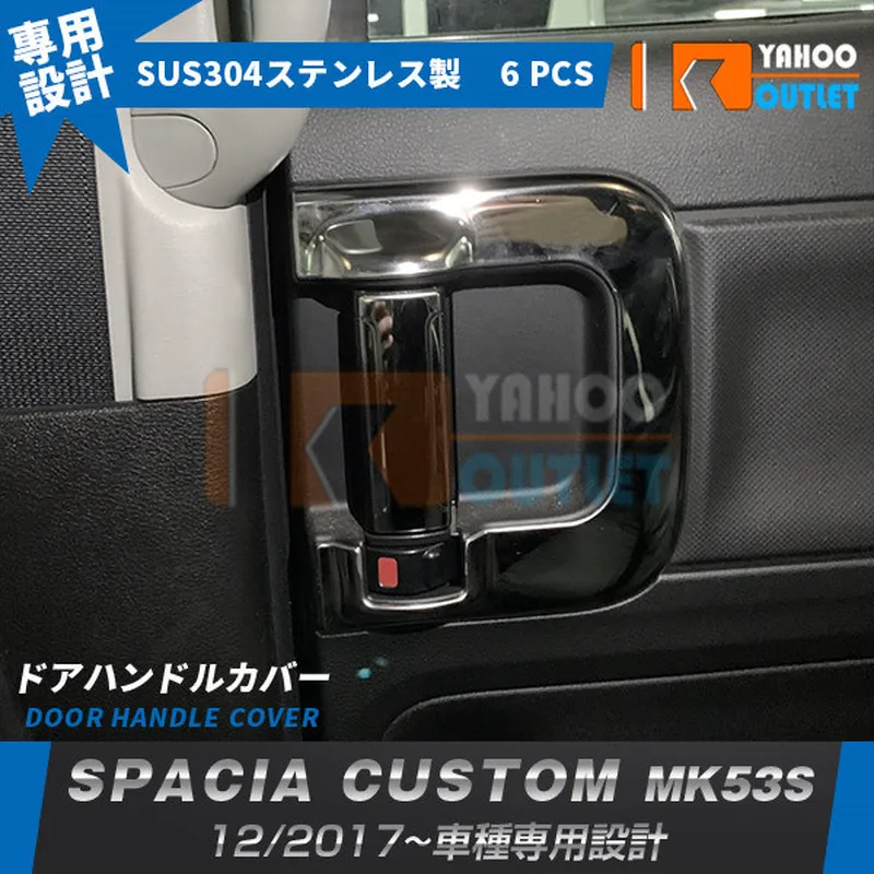 6PCS High Grade Car Interior Door Handle Cover for SUZUKI Spacia Custom  MK53S SUS304 Automobiles Stickers Accessories