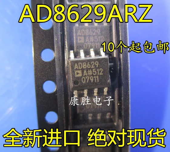 2 предмета в комплекте, ADI AD8629ARZ AD8629ARZ-REEL7 SOP8