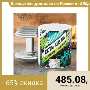 

Mug "have purpose", with mould handle, 300 ml 2544926