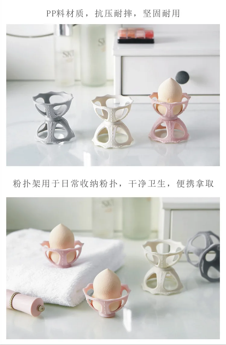6828 Makeup Egg Puff Storage Rack Cosmetic Egg Shelf Gourd Powder Puff Rack Beauty Tool Makeup Egg Brace