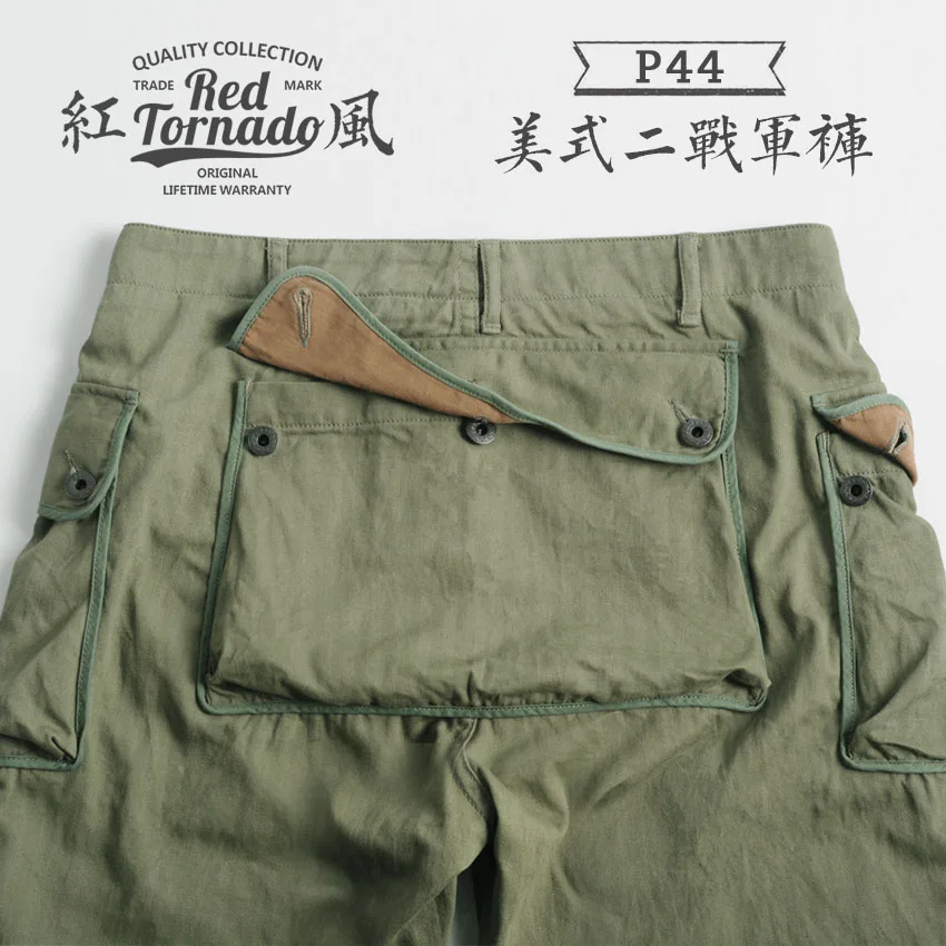 Great Value P44-0001 world war 2 US military style USMC HBT P44 TROUSERS mens cotton vintage slim & straight fitting casual pants