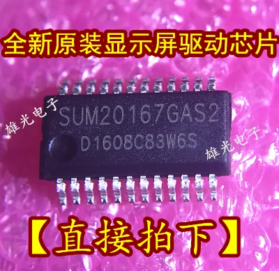 10 шт. SUM20167GAS2 SSOP24 SUM20167IC и