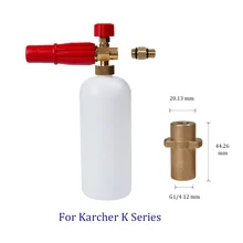 Автомойка, пенная насадка, пенный пистолет, для Karcher серии K высокого давления, пенная насадка, пеногенератор