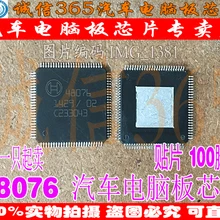 5 шт./лот 48076