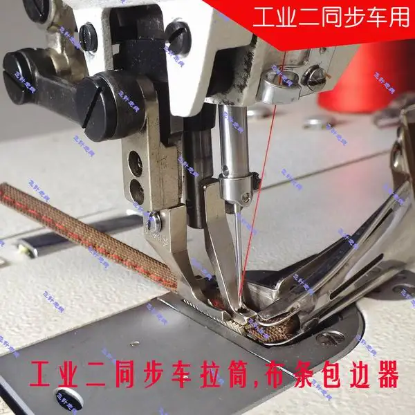 

Двухмерный цилиндр для обертывания ткани, прижимная лапка для обертывания, прижимная лапка для обмотки, ведущие аксессуары для швейной машины