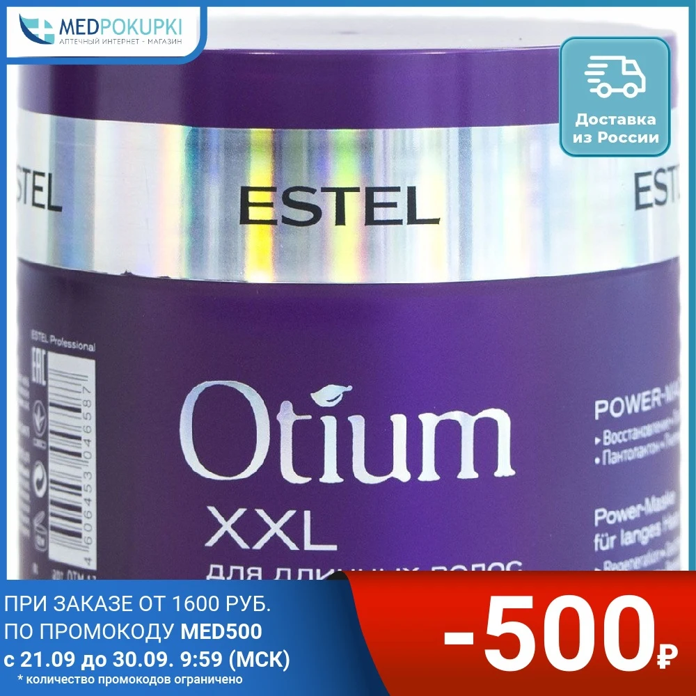 ЭСТЕЛЬ OTIUM Маска д/волос XXL Pover для длинных волос 300мл | Красота и здоровье