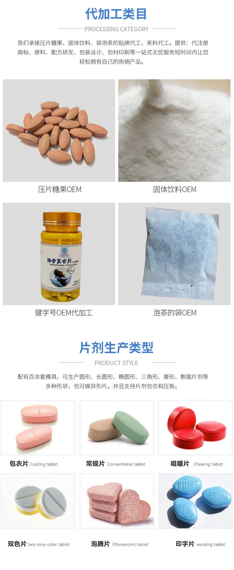 健之源通用版详情_03