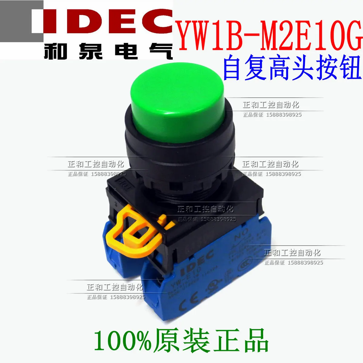 

Jog Convex Head Button Yw1b-m2e10g Self Leveling Button Start Button Switch 22mm