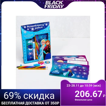 

Stationery set, Cold heart, 5 items
