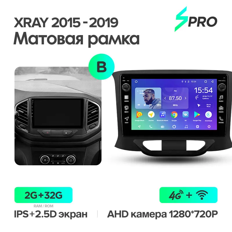 TEYES SPRO Штатная магнитола для Лада ВАЗ Xray LADA Xray Android 8.1, до 8-ЯДЕР, до 4+ 64ГБ 32EQ+ DSP 2DIN автомагнитола 2 DIN DVD GPS мультимедиа автомобиля головное устройство - Цвет: Xray Spro 32G-B