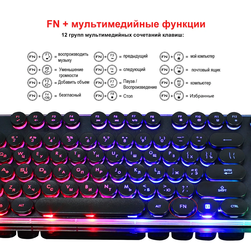 USB кабель с защитой от ветра RVB russe bleu rouge commutateur clavier, convient pour