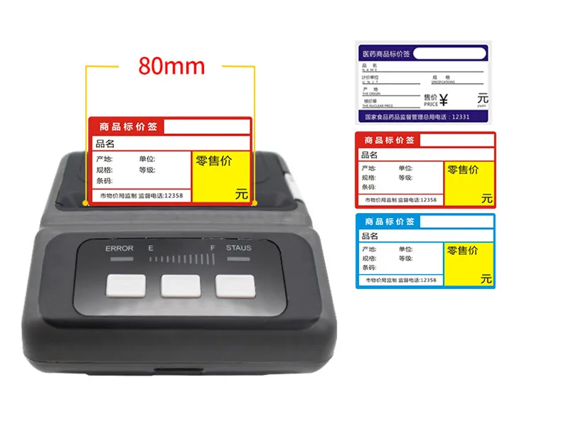 Портативный двухмерный принтер для кодов наклейки бумага этикеток ручной Bluetooth