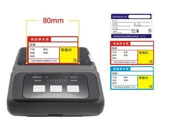 

portable two-dimensional code printer stickers label paper handheld Bluetooth print Portable 80mm width tag / small ticket