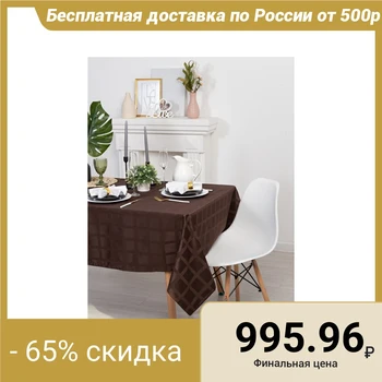 

Tablecloth "Ethel" Geometry 150 * 150, chocolate color, pl. 192 g / m2, chl with GMO 2387087