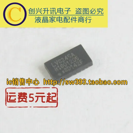 2 шт./LVC245A QFN