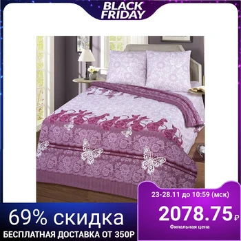 

Bed linen 1.5sp Artpostel Premium "Sharmel" 143x215cm, 150x220cm, 70x70cm - 2 pieces