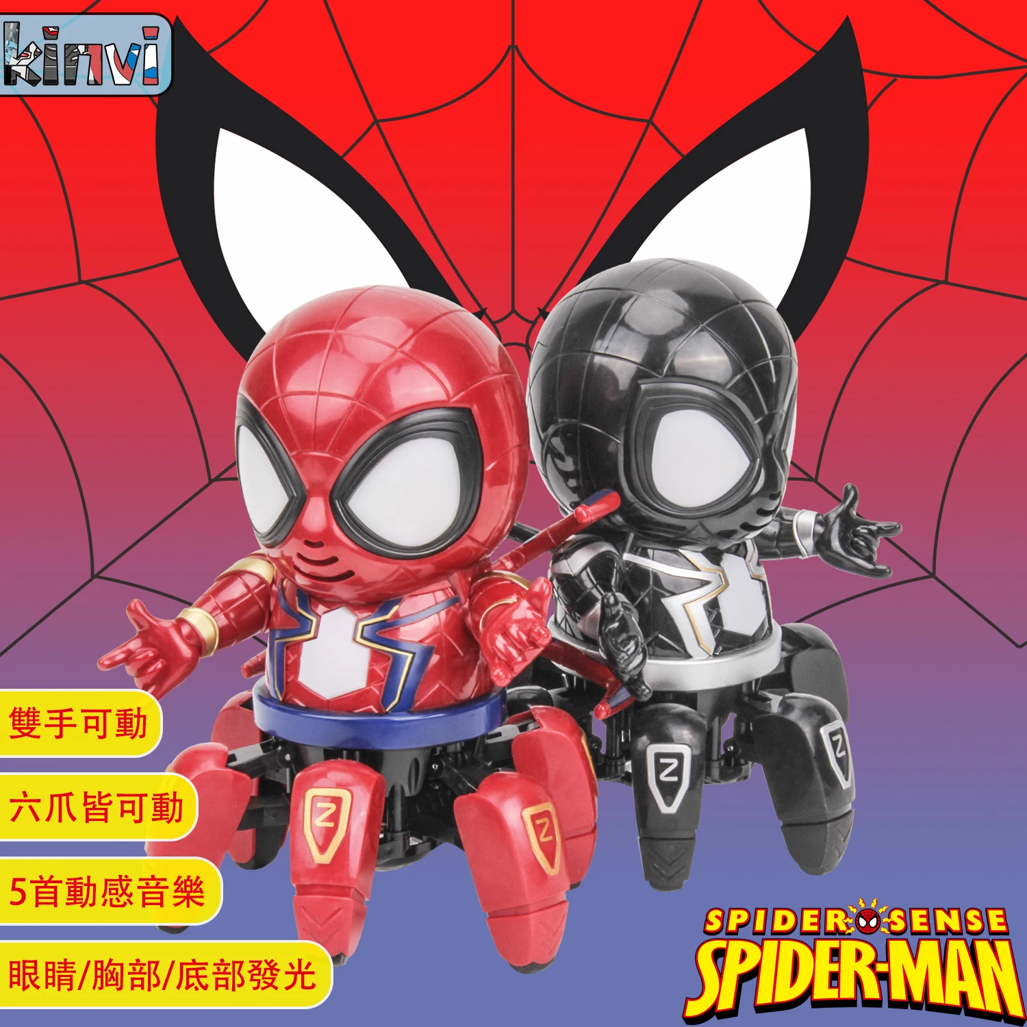 Шесть ног Человек-паук танца Железный человек фигурка игрушка светодиодный фонарик со звуком Мститель герой Железный человек электронная игрушка