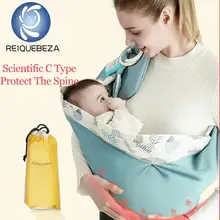 Дышащая ткань кольцо слинги для младенцев для новорожденных хлопок Грудное вскармливание уединение Рюкзак-переноска