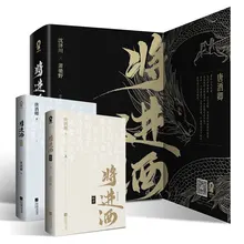 

2 Books/Set Qiang Jin Jiu: Final Chapter Chinese Novel Shen Zechuan,Xiao Chiye Ancient Love Romance Fiction Book Livros Boeken