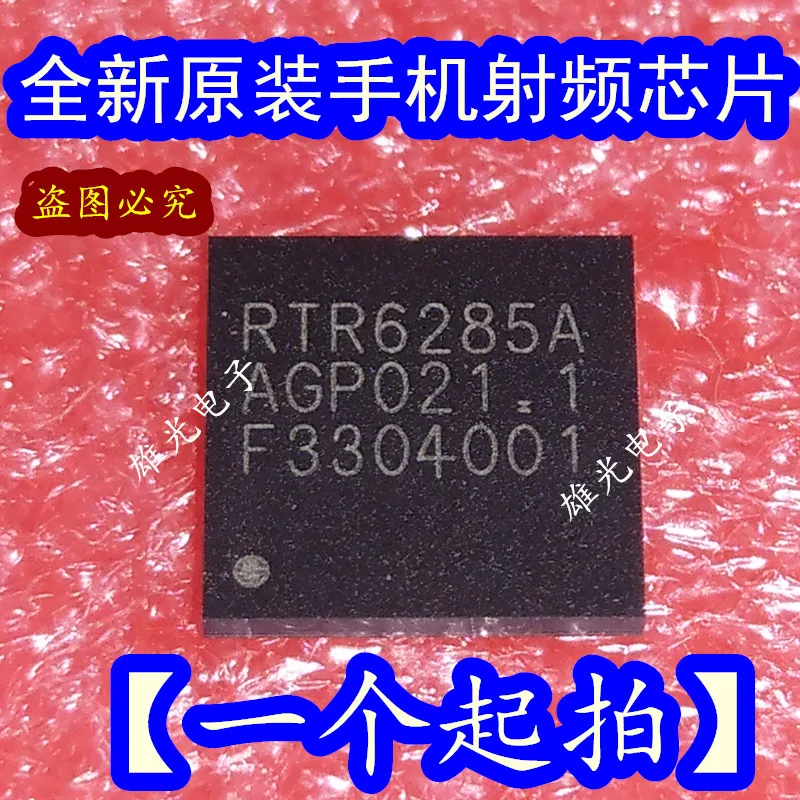 5 шт. RTR6285A RTR6285A-0-137CSP BGA IC новое и оригинальное