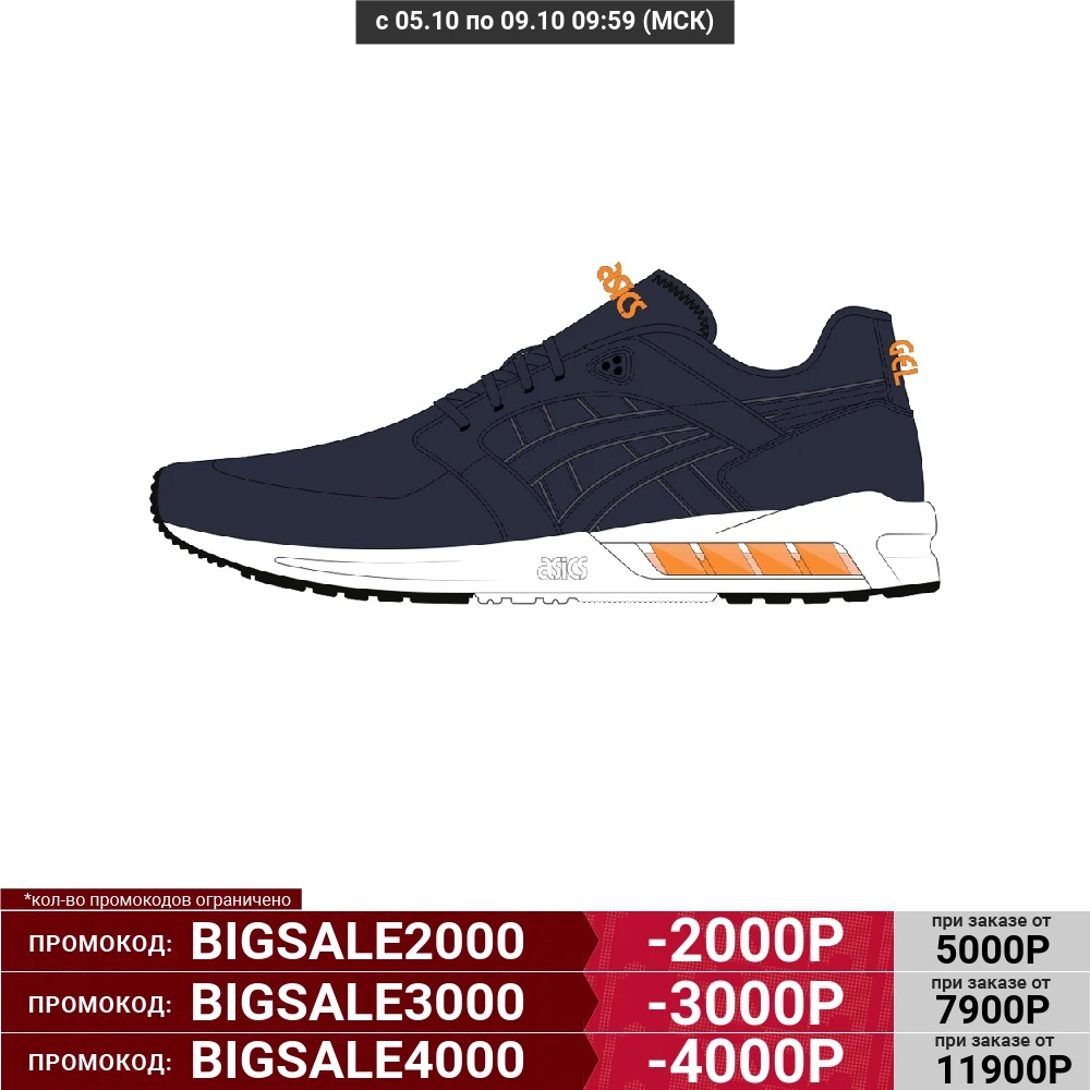 Кроссовки Asics GELSAGA SOU 1191A241-400 | Спорт и развлечения