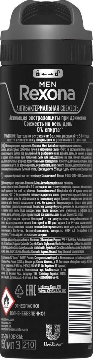 Антиперспирант-спрей Rexona Men «Антибактериальная свежесть», 150 мл