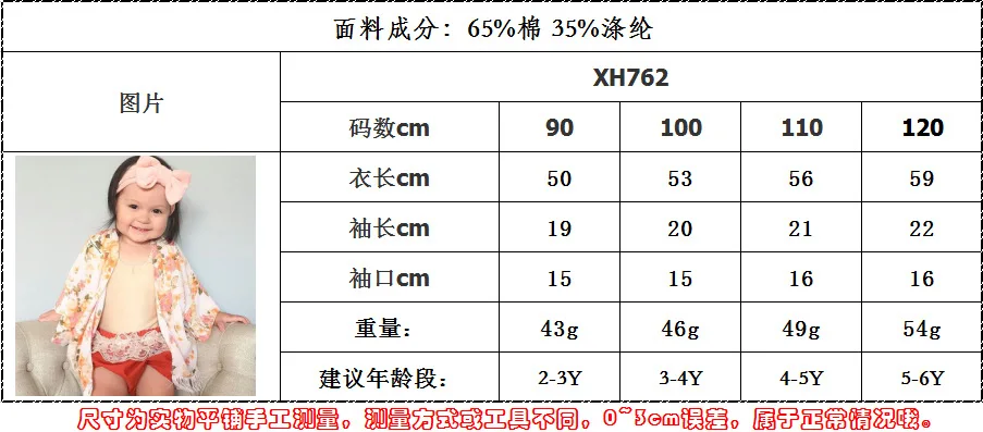 INS AliExpress EBay/Лидер продаж; Осенняя детская куртка с цветочным принтом и бахромой; Xh762pk