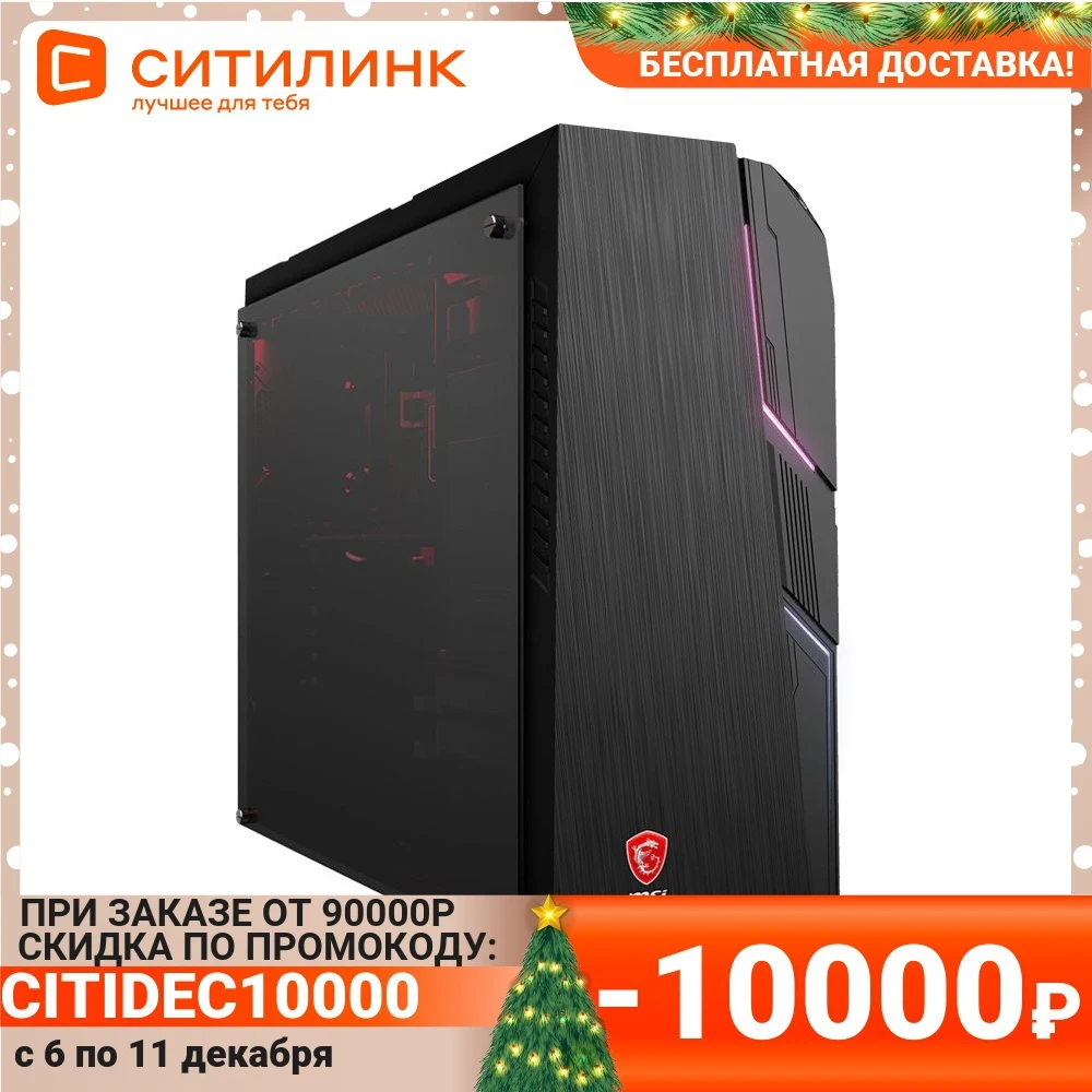 Компьютер MSI Codex 5 11TC-676RU Intel Core i5 11400F DDR4 16ГБ 1000ГБ 512ГБ(SSD) NVIDIA GeForce RTX 3060 - 12288 Мб |