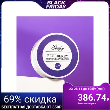 

Hydrogel eye patches with blueberry extract 60 pcs 5047280