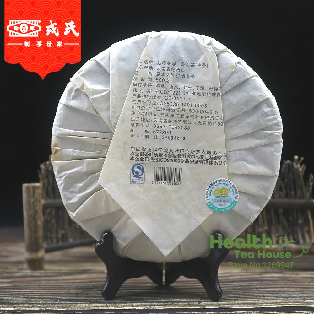 Mengku Rongshi Shen Puer Kínai Tea Lélek 2013 Szellem Organikus 500 G