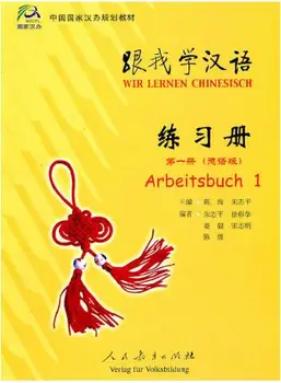 

Learn Chinese with me : workbook 1 , German edition