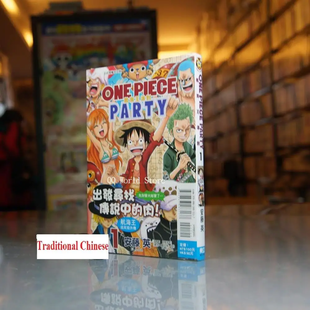 5 Books One Piece Party V0l 1 5 Japan Youth Teens Adult Funny Short Story Manga Comic Book Traditional Chinese Taiwan Version Literature Fiction Aliexpress