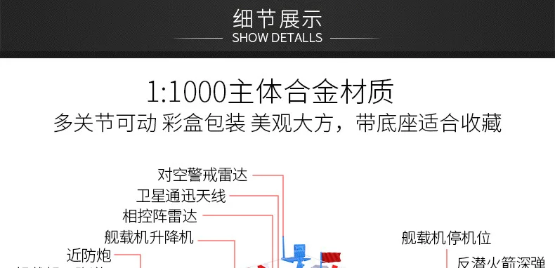 Cadeve 1: 1000 Liaoning авианосец Модель Liaoning корабль Китай ВМС авианосец военный сплав украшения