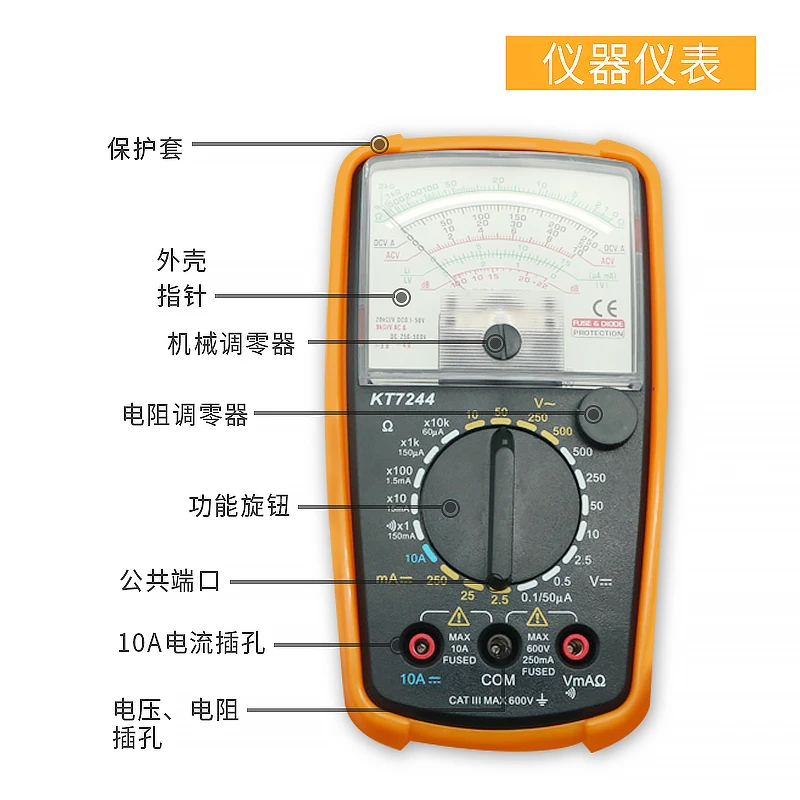 KT7244 Professional High-Precision Pointer Analogue Multimeter Tester | Инструменты