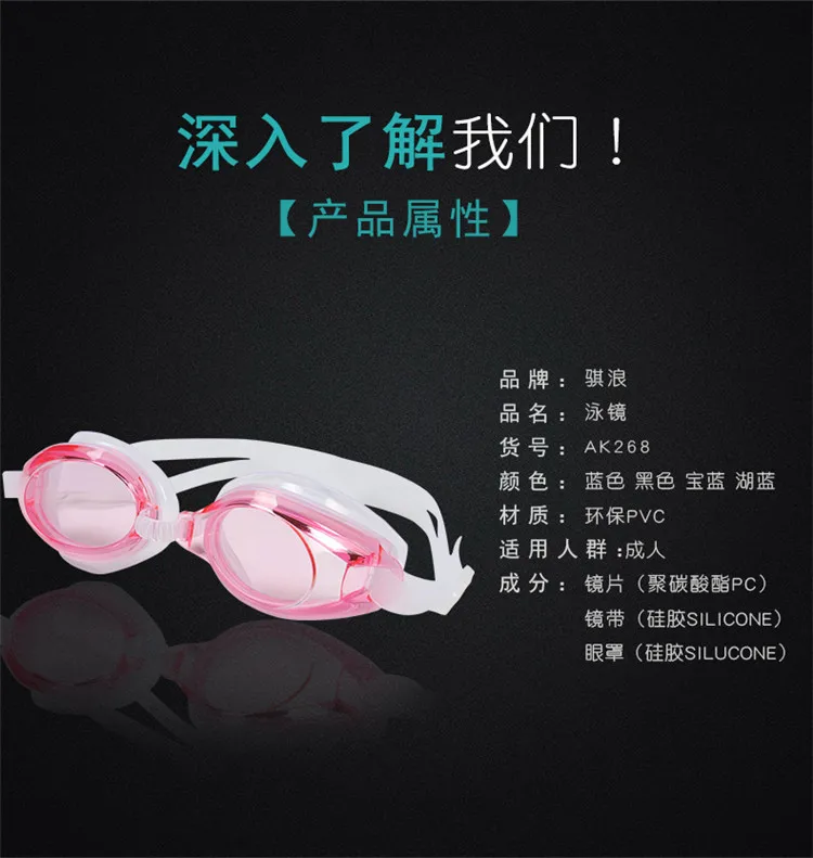 [Сумка Goggles] противотуманные плавательные очки для взрослых мужчин и женщин, очки высокого разрешения, силикагель, маска для плавания и дайвинга Ak268