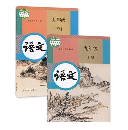 

2 книжки, Китай, ученик средней школы, Школьный учебник, учебник, Китайский пиньинь ханзи, книга на китайском языке, 9 класс