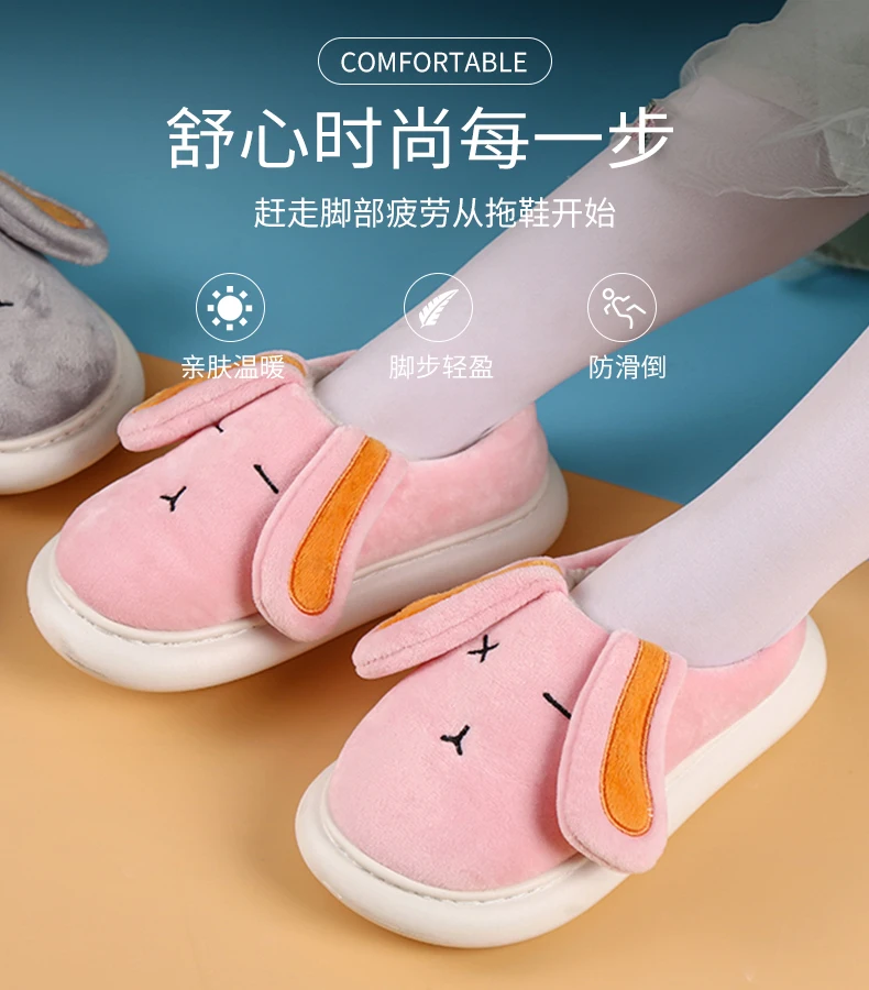 01-兔子棉鞋_06