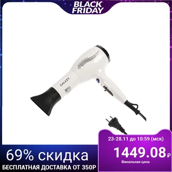 

Galaxy GL 4331 hair dryer, 2000 W, 3 speeds, ionization, cold air 4366225