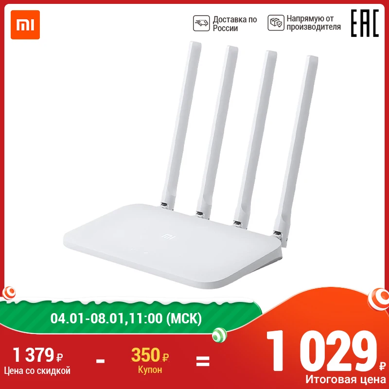 Xiaomi Mi маршрутизатор 4C роутер wi fi модем 4 антенны управление приложением router 2,4G 300 Мбит/с для дома